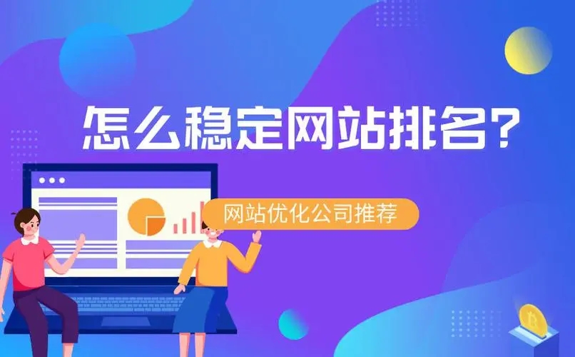 百度优化公司|seo其实不复杂收录啥样的页面和信息